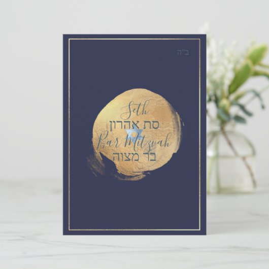 p einladung (Stehend Vorderseite)