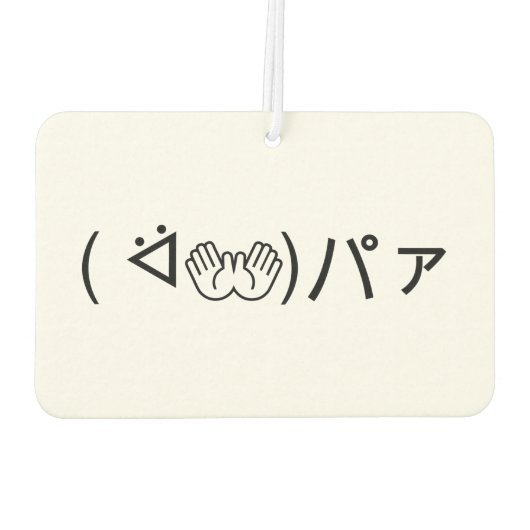 Paa Emoticon ( ᐛ 👐)ァ Joking japanisch Kaomoji jok Autolufterfrischer (Rückseite)