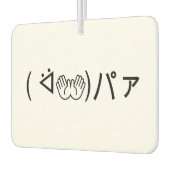 Paa Emoticon ( ᐛ 👐)ァ Joking japanisch Kaomoji jok Autolufterfrischer (Links)
