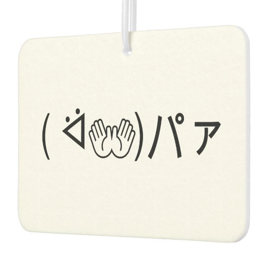 Paa Emoticon ( ᐛ 👐)ァ Joking japanisch Kaomoji jok Autolufterfrischer (Links)