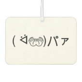 Paa Emoticon ( ᐛ 👐)ァ Joking japanisch Kaomoji jok Autolufterfrischer (Vorderseite)
