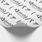Paa Emoticon ( ᐛ 👐)ァ Joking japanisch Kaomoji jok Geschenkpapier (Ecke)