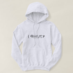 Paa Emoticon ( ᐛ 👐)ァ Joking japanisch Kaomoji jok Hoodie
