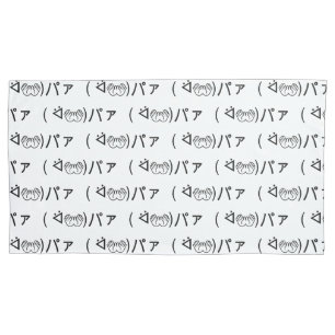 Paa Emoticon ( ᐛ 👐)ァ Joking japanisch Kaomoji jok Kissenbezug