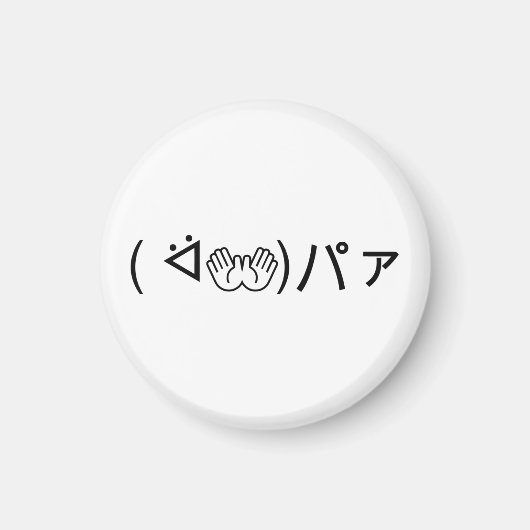 Paa Emoticon ( ᐛ 👐)ァ Joking japanisch Kaomoji jok Magnet (Vorne)