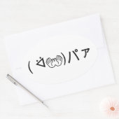 Paa Emoticon ( ᐛ 👐)ァ Joking japanisch Kaomoji jok Ovaler Aufkleber (Umschlag)