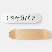 Paa Emoticon ( ᐛ 👐)ァ Joking japanisch Kaomoji jok Skateboard (Horizontal)