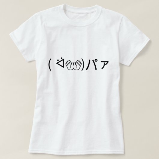 Paa Emoticon ( ᐛ 👐)ァ Joking japanisch Kaomoji jok T-Shirt (Design vorne)