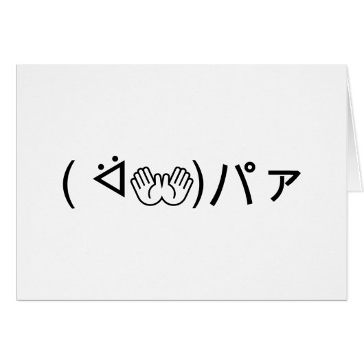 Paa Emoticon ( ᐛ 👐)ァ Joking japanische Kaomji Car (Vorderseite (Horizontal))