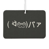 Paa Emoticon ( ᐛ 👐)ァ Joking japanischer Kaomji Ai Autolufterfrischer (Vorderseite)