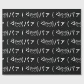Paa Emoticon ( ᐛ 👐)ァ Joking japanischer Kaomji Wr Geschenkpapier (Flach)