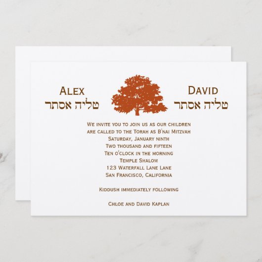 Paart Baum von Leben-Bar-Schläger Mitzvah Brown Einladung (Vorne/Hinten)