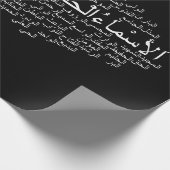 Packpapier: 99 Namen von Allah (arabisch) Geschenkpapier (Ecke)