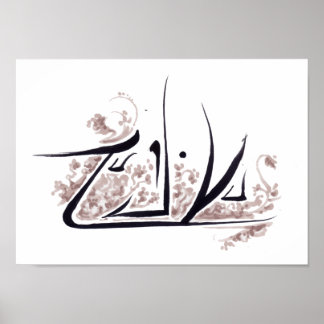 Paisathi - "Journey" Poster