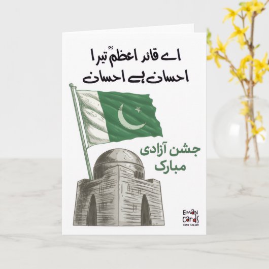 Pak Independence Day - Quaid Karte (Gelbe Blume)