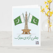 Pak Unabhängigkeitstag - Urdu Wünsche Karte (Gelbe Blume)