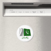 Pakistan Waving Flag mit Name in Urdu Magnet (In Situ (Geschirrspüler))