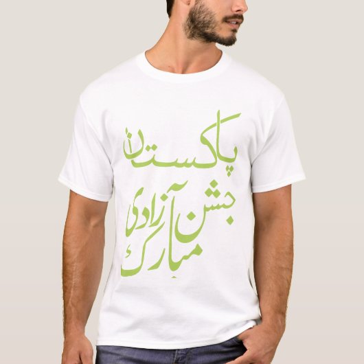 Pakistan Zindabad 14 aug T-Shirt (Vorderseite)
