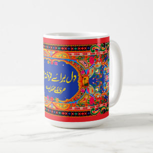 Pakistanische Tasse