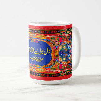Pakistanische Tasse