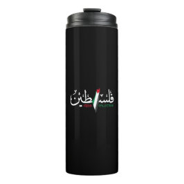 Palästina Arabic Falastin Thermosbecher