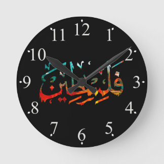Palästina Arabisch Palästinensischer Name Kalligra Runde Wanduhr