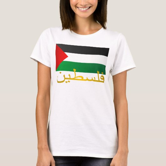 Palästina (Arabisch) T-Shirt (Vorderseite)
