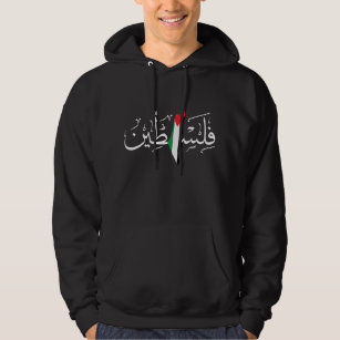 Palästina arabischer Name w palästinensische Karte Hoodie