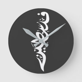 Palästina Arabisches Wort Wordart - Karte Wort Runde Wanduhr