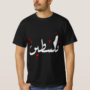 Palästina-Design Jerusalem arabische Schrift ف ل س T-Shirt
