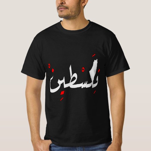 Palästina-Design Jerusalem arabische Schrift ف ل س T-Shirt (Vorderseite)