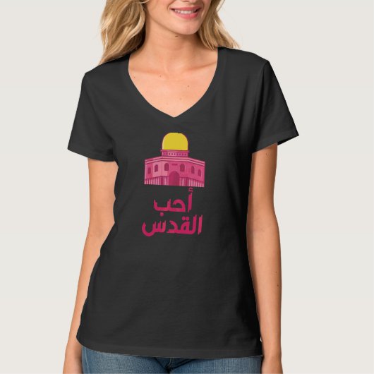 Palästina Jerusalem Arabischer Kalligrafie Freier  T-Shirt (Vorderseite)