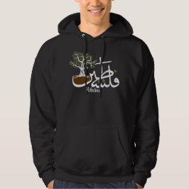 Palästina-Olivenbaum Gewohnter Männerhoodie Hoodie