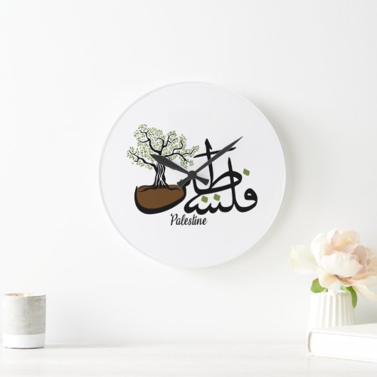 Palästina-Olivenbaum - individualisierbare Uhr (Zuhause)