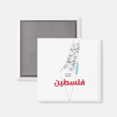 Palästina-Stadtgemeinden Regionen ي Regionen ط خ ر Magnet (Vorderseite/Rückseite)