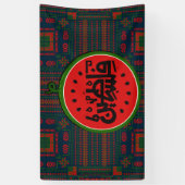 Palästina-Wassermelone-Palästina arabisches Wort"ف Banner (Vertikal)