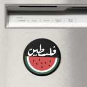 Palästina-Wassermelone-Palästina-arabisches Wort"ف Magnet (In Situ (Geschirrspüler))
