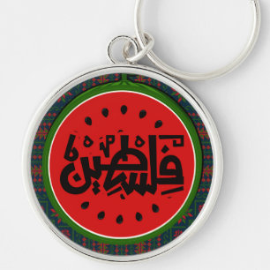 Palästina-Wassermelone-Palästinensisches arabische Schlüsselanhänger