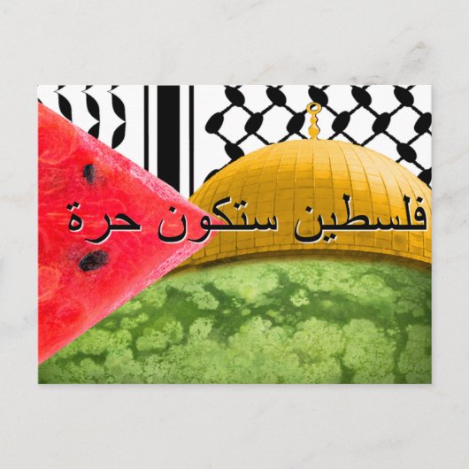 Palästina wird frei sein postkarte (Vorderseite)