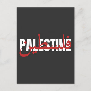Palästina Word Arabisch und Englisch Wordart- Text Postkarte