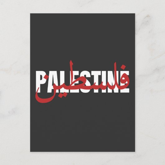 Palästina Word Arabisch und Englisch Wordart- Text Postkarte (Vorderseite)