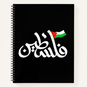 Palästina Wort in arabischer Wordart & Palästina-F Notizblock