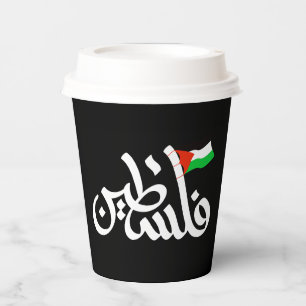 Palästina Wort in arabischer Wordart & Palästina-F Pappbecher