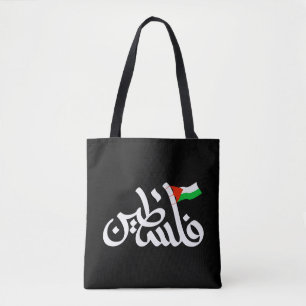 Palästina Wort in arabischer Wordart & Palästina-F Tasche