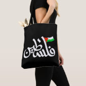 Palästina Wort in arabischer Wordart & Palästina-F Tasche (Von Nahem)