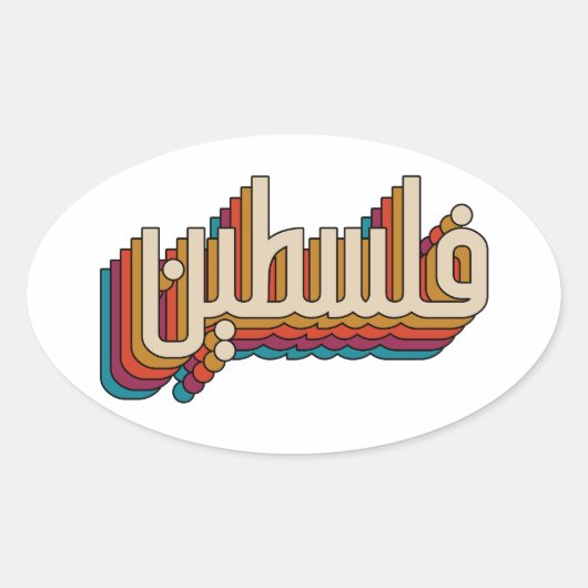 Palästinaarabisches Retro-palästinensisches Design Ovaler Aufkleber (Vorderseite)