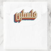 Palästinaarabisches Retro-palästinensisches Design Ovaler Aufkleber (Tasche)