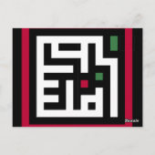Palästinafrage in einem arabischen Wort - Quadratw Postkarte (Rückseite)
