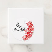 Palästinensische Arabische Hochzeit Henna Gefällig Geschenkanhänger (Beispiel)