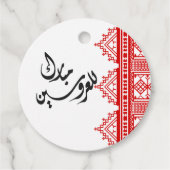 Palästinensische Arabische Hochzeit Henna Gefällig Geschenkanhänger (Vorderseite)